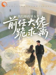 无糖话梅的小说前男友变新老板？我低头装路人全文阅读