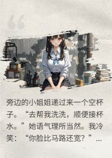 入职首日，我让全公司闭嘴免费阅读全文，主角林菲儿赵宏李婉小说完整版最新章节