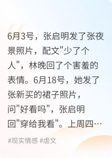 抖音爆款妻子在公司出轨了小说免费阅读