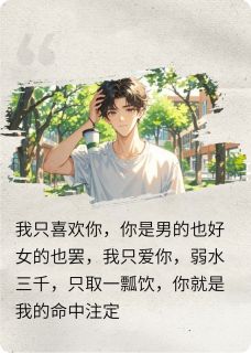 大学舍友一直觊觎我（全本）陈创楚一东完整章节列表免费阅读