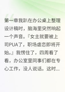 宋美美雨桐小李小说结局-暗夜阅读网
