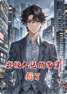 柳如烟刄森结局是什么 柳如烟刄森免费阅读全文