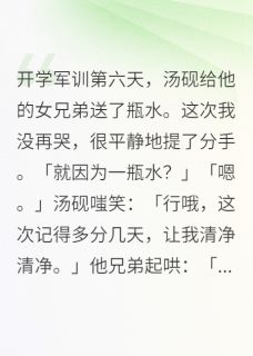 汤砚蒋欢我不是华佗小说全章节最新阅读-暗夜阅读网
