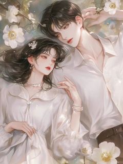 老书虫推荐结婚前夕未婚夫得到了初夜，我转嫁了他人 在线阅读
