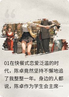 陈卓陆安姜灿小说大结局在哪看-阴湿男鬼非要给我当小三完整版免费阅读
