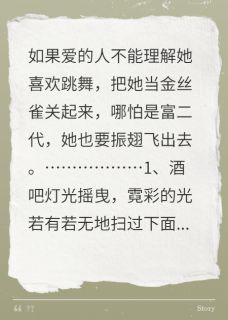 【热文】赤脚跳舞的芭莎主角夏沫宋子涵小说全集免费阅读