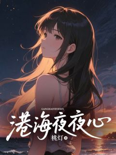 快手热推港海夜夜心小说主角商行之关明珠陈霜降在线阅读
