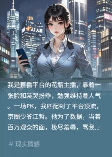 快手热文网红骂我？用他爸号秒了他江哲江振东苏念小说推荐-暗夜阅读网