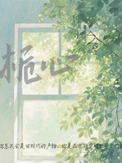 主人公沈枝意楚轻舟在线免费试读栀心最新章节列表