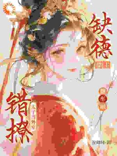 郗灵鸢元钺祝卿时小说全章节最新阅读