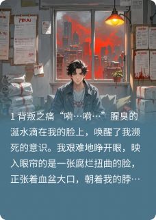 重生后，我让姐妹花跪下当狗免费阅读全文，主角林善林雅周浩小说完整版