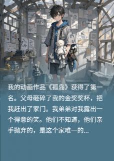 林帆张导林默全章节阅读-被赶走后，爸妈忽然后悔了全文分享阅读