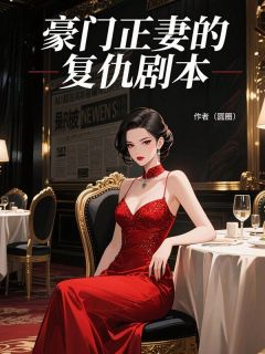 陆予淮苏沫完整未删减版在线阅读 陆予淮苏沫结局