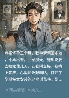 抖音爆款断头饭，我送恶毒岳父全家上路小说免费阅读