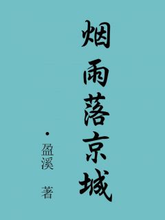 无广告小说我在京城误惹王爷-荣流月赵泽诚在线阅读