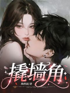 主角余绵贺宴亭小说完整版最新章节-撬墙角免费阅读全文
