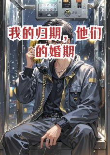 抖音小说秦峥秦明山林晚秋秦峥秦明山林晚秋无弹窗试读-暗夜阅读网