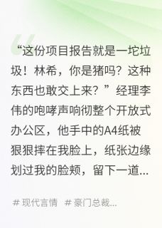别PUA了，你老板是我小弟(芊月岁岁)最佳创作小说全文在线阅读