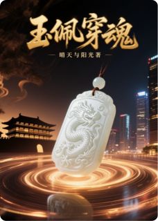 霍缨陈淮安全本小说 汉将穿越现代遇前世恋人全文免费在线阅读