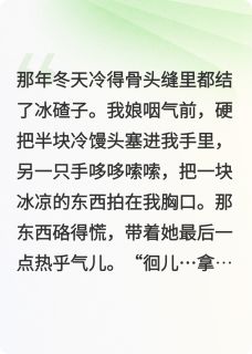 强烈推荐本想借她复国她却拿刀给我削苹果燕徊赵明锦在线阅读