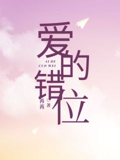 傅简阳傅诗雅章节免费阅读