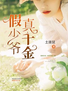 徐星墨张娟(原文完整)假少爷真千金无弹窗免费阅读
