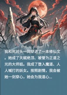 完整版闺蜜双穿修仙文大杀四方江寒雪谢无妄小说免费在线阅读