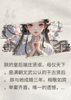爆款小说由作者序言序语所创作的九尾皇后在线阅读