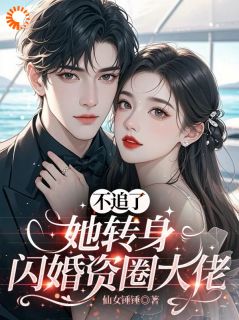 江映晚厉承御完整未删减版在线阅读 江映晚厉承御结局-暗夜阅读网