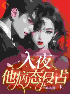 热文大佬别追我！我真的不爱你小说-主角乔晚知陆烬野全文在线阅读