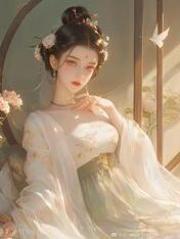 夫君为讨女妖欢心，让我奶奶曝尸荒野知乎后续免费试读