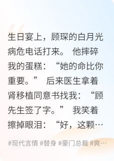 离婚当天，渣夫读心术被我玩坏了小说百度云完整章节列表免费阅读