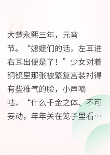 小说馨玥记主角为馨玥谢珩珏免费阅读