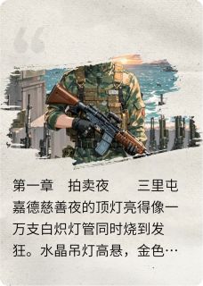 抖音小说白月光归来，死遁开始主角林屿森沈昭昭顾南霜全文小说免费阅读