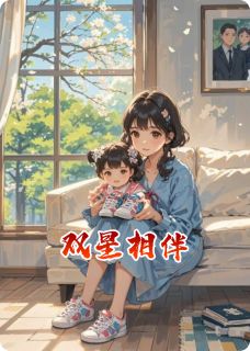 双星相伴王洛瑾陈远航小雨by时间结晶免费看