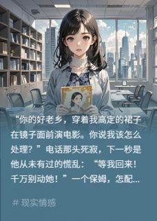 傅斯言林柚小说最后结局  傅斯言林柚完结版免费阅读