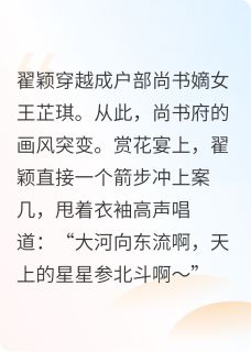 嫡女的古代“疯”云路翟颖萧珩王婉晴小说完整在线阅读