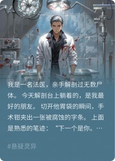 快手热文解剖刀悬停时林涛孙志强小说推荐