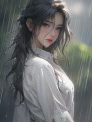 好看的杀人魔闯进家里时，老公却在救小青梅的猫小说-杀人魔闯进家里时，老公却在救小青梅的猫最新章节阅读