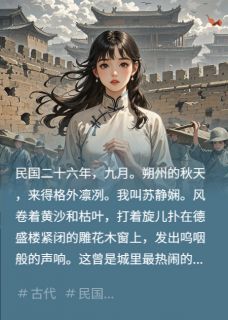 老书虫推荐寇至朔州城 在线阅读