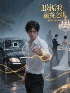 退婚后我靠看破弱点登顶巅峰(沈青冥叶凌霄林清)小说全章节目录阅读