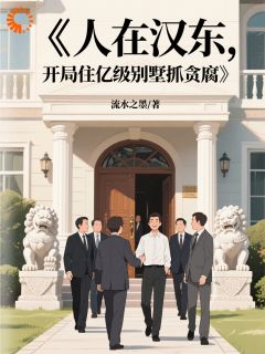 书荒必备祁同伟赵瑞龙小说