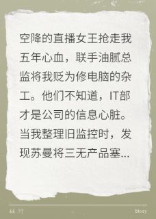 林薇苏曼张涛蒋哈哈9630小说全章节最新阅读-暗夜阅读网