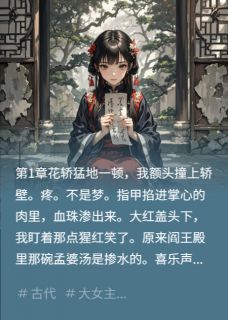 新书推荐重生女主：重生撕破状元皮完整版小说-裴玉书周货郎裴小妹最新章节阅读