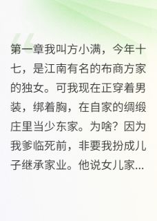 钦差来查我的性别(新书)小说_许清言柳如烟小满阅读