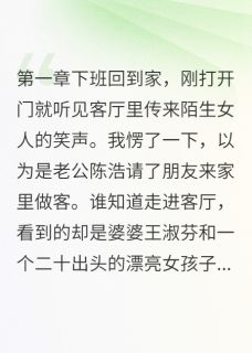 陈浩田小雅薇薇全文小说最新章节阅读陈浩田小雅薇薇-暗夜阅读网