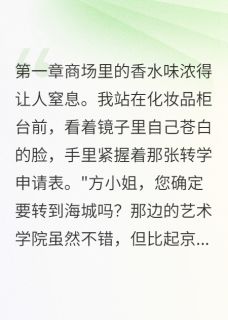 【前任带法拉利求复合被拒】主角(宋川许景琛雨桐)在线阅读