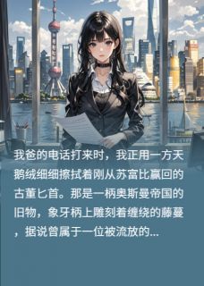请君入瓮局未删减阅读