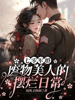 穿成换嫁女？第一天就想不干了沈玉娇陆沉洲小说完整在线阅读