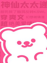 男友将我好运系统转移给青梅，被反噬后悔疯了by佚名
